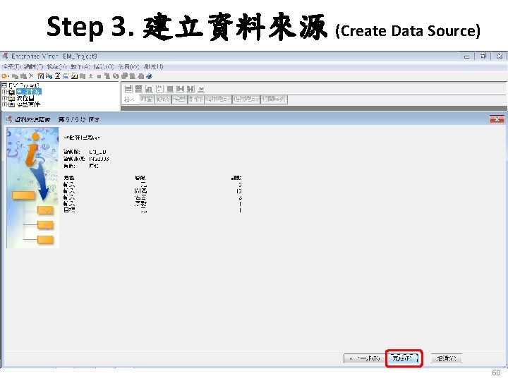 Step 3. 建立資料來源 (Create Data Source) 60 