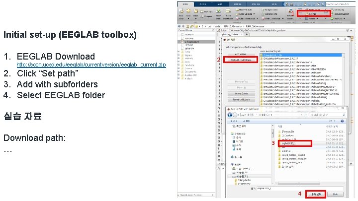 1 Initial set-up (EEGLAB toolbox) 1. EEGLAB Download http: //sccn. ucsd. edu/eeglab/currentversion/eeglab_current. zip 2 1 Initial set-up (EEGLAB toolbox) 1. EEGLAB Download http: //sccn. ucsd. edu/eeglab/currentversion/eeglab_current. zip 2