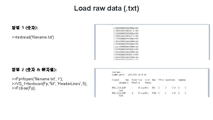 Load raw data (. txt) 방법 1 (숫자): >>textread(‘filename. txt’) 방법 2 (숫자 & Load raw data (. txt) 방법 1 (숫자): >>textread(‘filename. txt’) 방법 2 (숫자 &