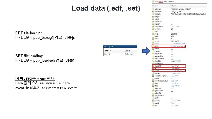 Load data (. edf, . set) EDF file loading: >> EEG = pop_biosig([경로, 이름]);