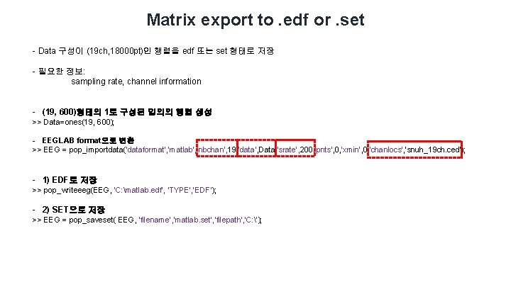 Matrix export to. edf or. set - Data 구성이 (19 ch, 18000 pt)인 행렬을 Matrix export to. edf or. set - Data 구성이 (19 ch, 18000 pt)인 행렬을