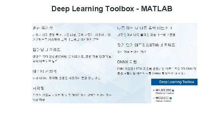 Deep Learning Toolbox - MATLAB Deep Learning Toolbox - MATLAB