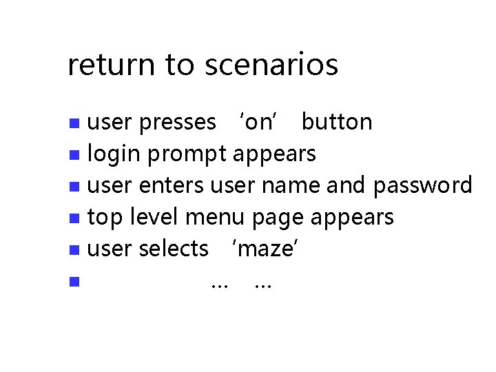return to scenarios user presses ‘on’ button n login prompt appears n user enters