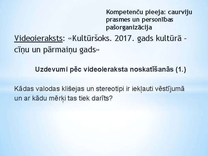 Kompetenču pieeja: caurviju prasmes un personības pašorganizācija Videoieraksts: «Kultūršoks. 2017. gads kultūrā – cīņu