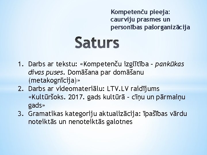 Kompetenču pieeja: caurviju prasmes un personības pašorganizācija 1. Darbs ar tekstu: «Kompetenču izglītība –