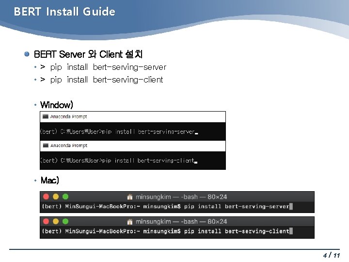 BERT Install Guide BERT Server 와 Client 설치 • > pip install bert-serving-server •