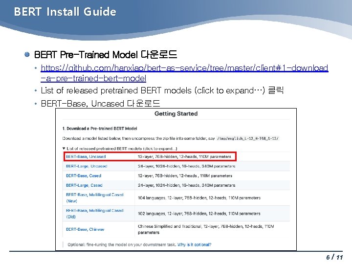 BERT Install Guide BERT Pre-Trained Model 다운로드 • https: //github. com/hanxiao/bert-as-service/tree/master/client#1 -download -a-pre-trained-bert-model •