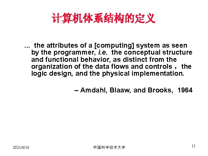 计算机体系结构的定义. . . the attributes of a [computing] system as seen by the programmer,