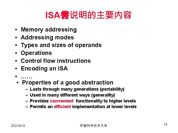 ISA需说明的主要内容 • • Memory addressing Addressing modes Types and sizes of operands Operations Control