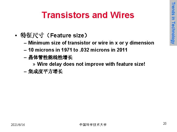 Trends in Technology Transistors and Wires • 特征尺寸（Feature size） – Minimum size of transistor