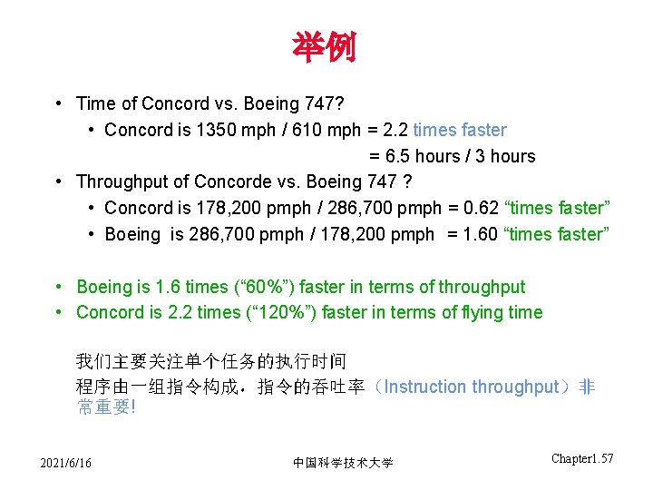 举例 • Time of Concord vs. Boeing 747? • Concord is 1350 mph /