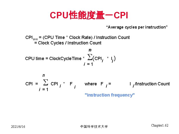 CPU性能度量－CPI “Average cycles per instruction” CPIave = (CPU Time * Clock Rate) / Instruction