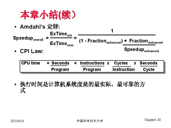 本章小结(续） • Amdahl’s 定律: Speedupoverall = Ex. Timeold Ex. Timenew 1 = (1 -