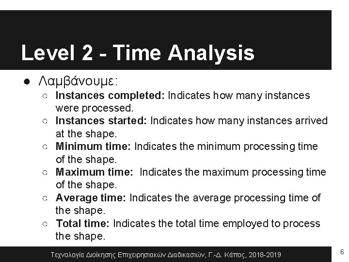 Level 2 - Time Analysis ● Λαμβάνουμε: ○ Instances completed: Indicates how many instances