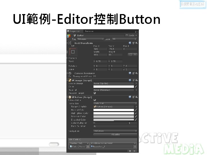 UI範例-Editor控制Button UI範例-Editor控制Button