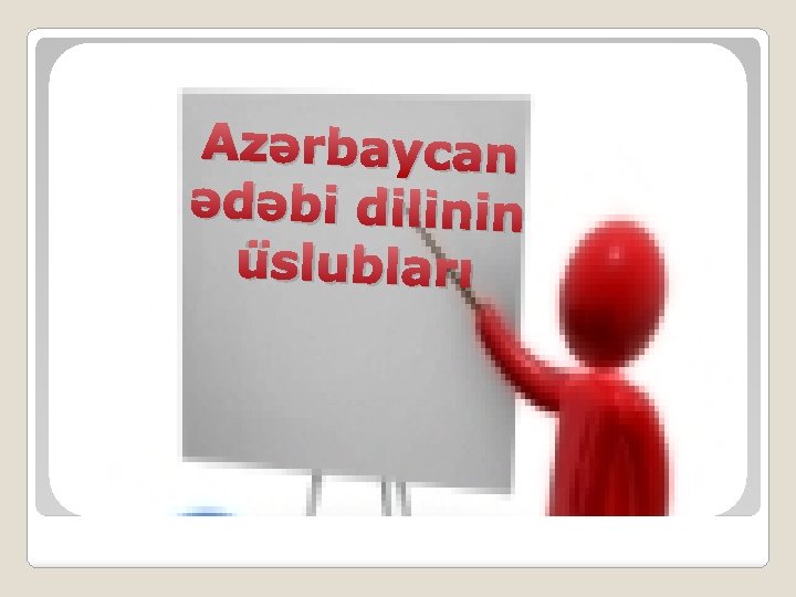 Azərbaycan ədəbi dilinin üslubları 