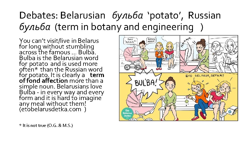Debates: Belarusian бульба ‘potato’, Russian бульба (term in botany and engineering ) You can’t