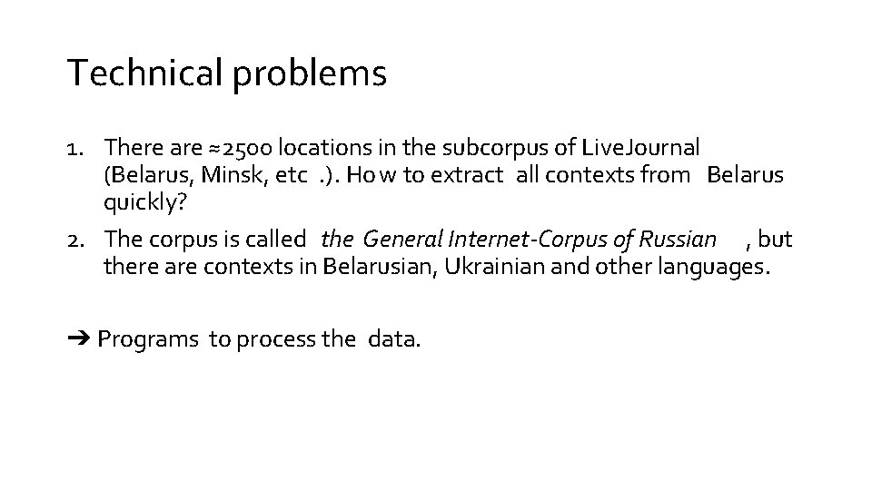 Technical problems 1. There are ≈2500 locations in the subcorpus of Live. Journal (Belarus,