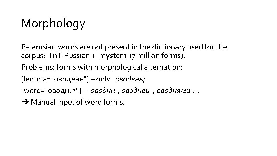 Morphology Belarusian words are not present in the dictionary used for the corpus: Tn.