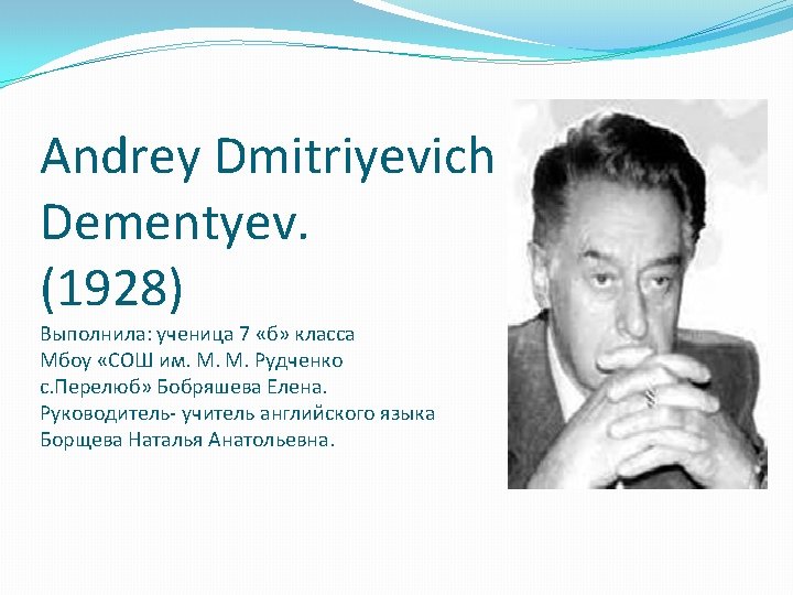 oftalmolog Dmitry Dementyev