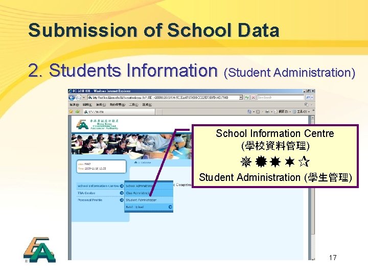Submission of School Data 2. Students Information (Student Administration) School Information Centre (學校資料管理) Student
