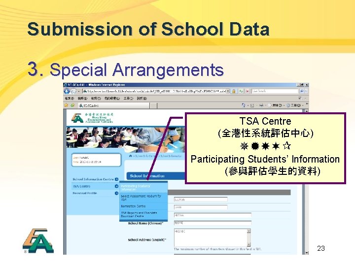 Submission of School Data 3. Special Arrangements TSA Centre (全港性系統評估中心) Participating Students’ Information (參與評估學生的資料)
