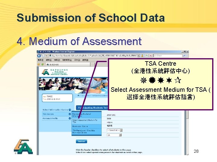 Submission of School Data 4. Medium of Assessment TSA Centre (全港性系統評估中心) Select Assessment Medium