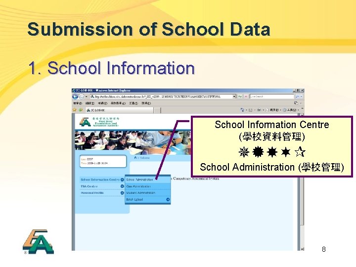 Submission of School Data 1. School Information Centre (學校資料管理) School Administration (學校管理) 8 