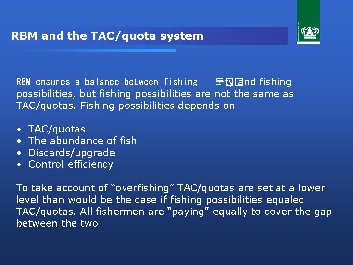 RBM and the TAC/quota system RBM ensures a balance between fishing 뤀� �� ty