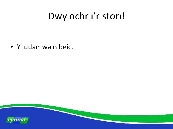 Dwy ochr i’r stori! • Y ddamwain beic. 