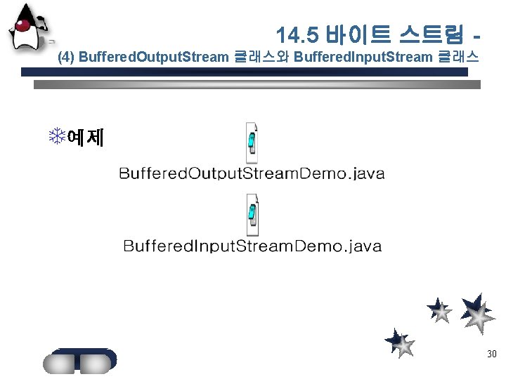 14. 5 바이트 스트림 (4) Buffered. Output. Stream 클래스와 Buffered. Input. Stream 클래스 T예제