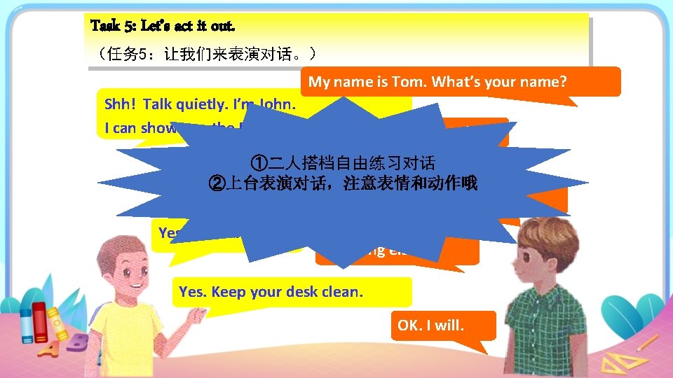 Task 5: Let’s act it out. （任务 5：让我们来表演对话。） My name is Tom. What’s your