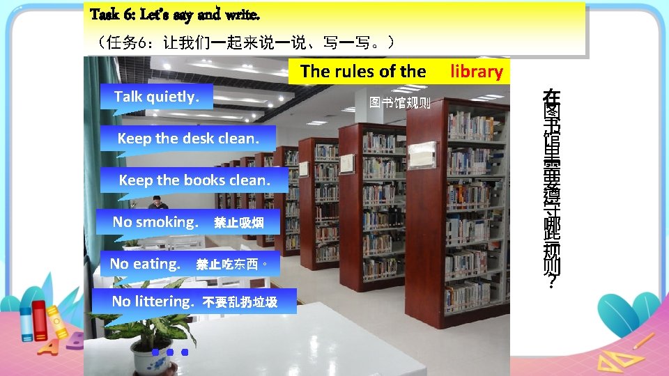 Task 6: Let’s say and write. （任务 6：让我们一起来说一说、写一写。） The rules of the Talk quietly.