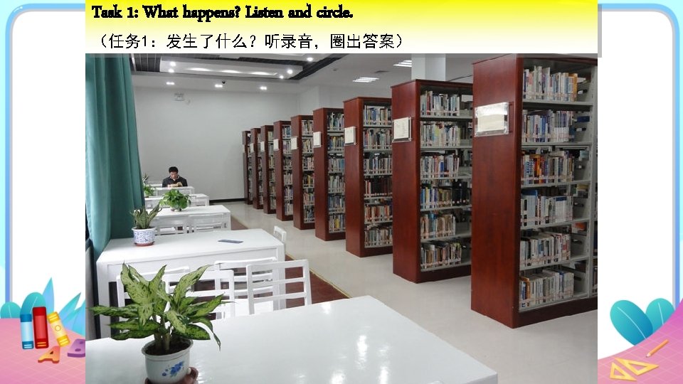 Task 1: What happens? Listen and circle. （任务 1：发生了什么？听录音，圈出答案） library 