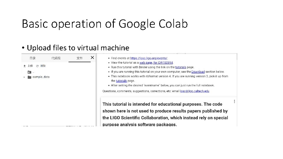 Basic operation of Google Colab • Upload files to virtual machine 