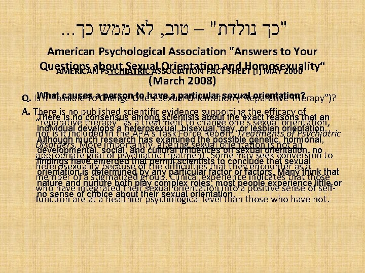 . . . לא ממש כך , "כך נולדת" – טוב American Psychological Association