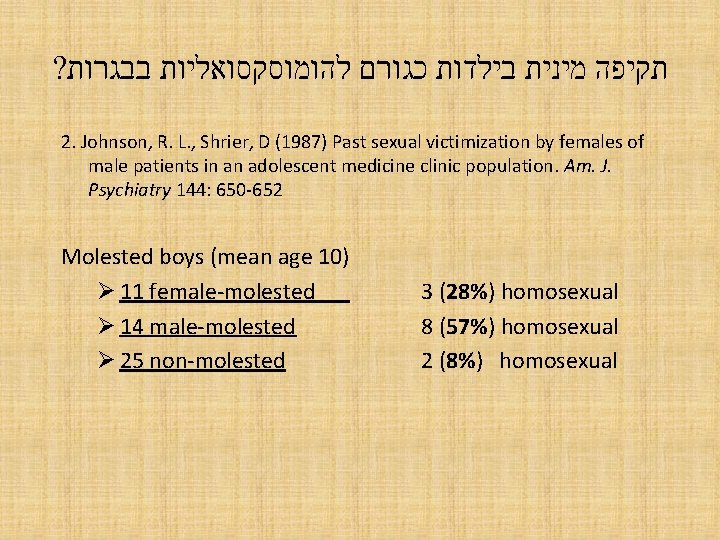 ? תקיפה מינית בילדות כגורם להומוסקסואליות בבגרות 2. Johnson, R. L. , Shrier, D
