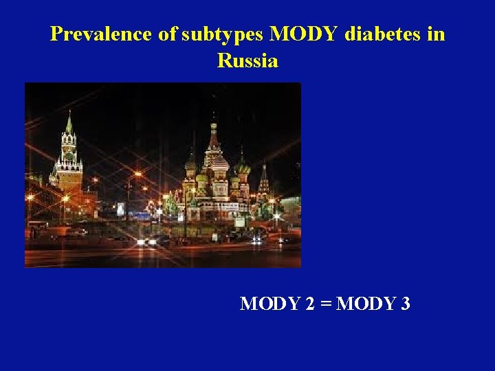 Prevalence of subtypes MODY diabetes in Russia MODY 2 = MODY 3 