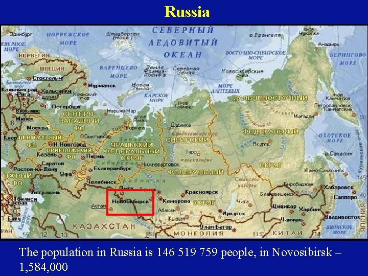 Russia The population in Russia is 146 519 759 people, in Novosibirsk – 1,