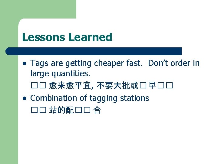 Lessons Learned l l Tags are getting cheaper fast. Don’t order in large quantities.