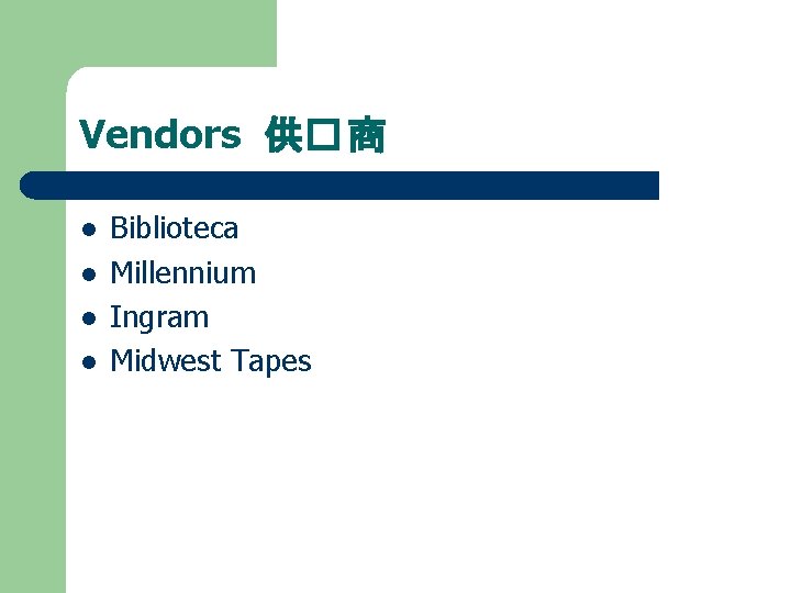 Vendors 供� 商 l l Biblioteca Millennium Ingram Midwest Tapes 