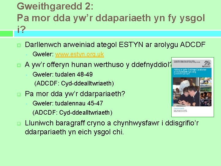 Gweithgaredd 2: Pa mor dda yw’r ddapariaeth yn fy ysgol i? Darllenwch arweiniad ategol