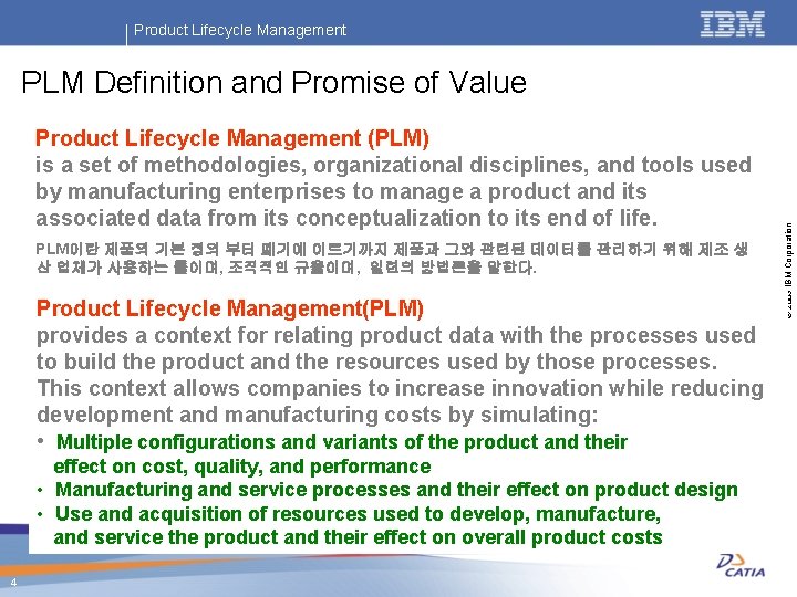 Product Lifecycle Management (PLM) is a set of methodologies, organizational disciplines, and tools used