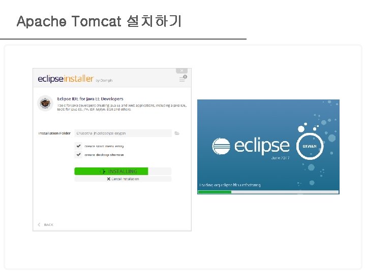 Apache Tomcat 설치하기 