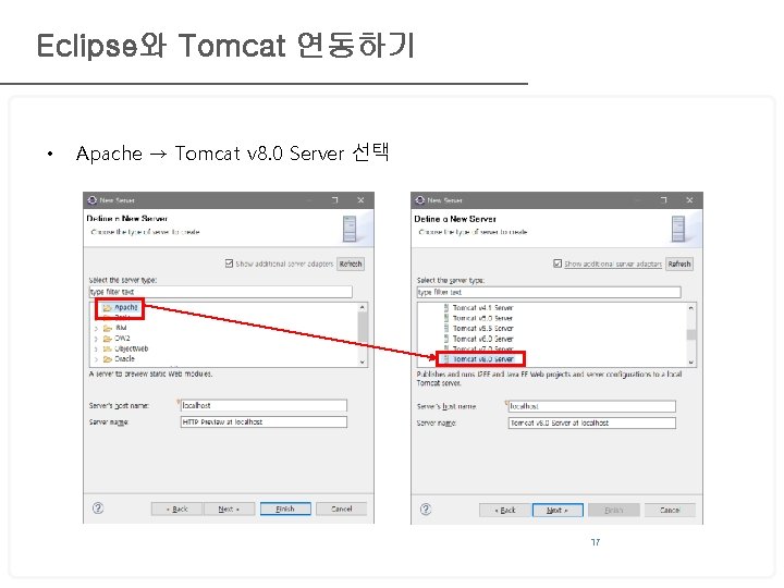 Eclipse와 Tomcat 연동하기 • Apache → Tomcat v 8. 0 Server 선택 17 