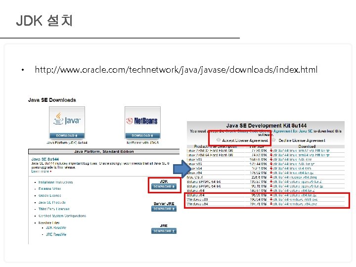 JDK 설치 • http: //www. oracle. com/technetwork/javase/downloads/index. html 