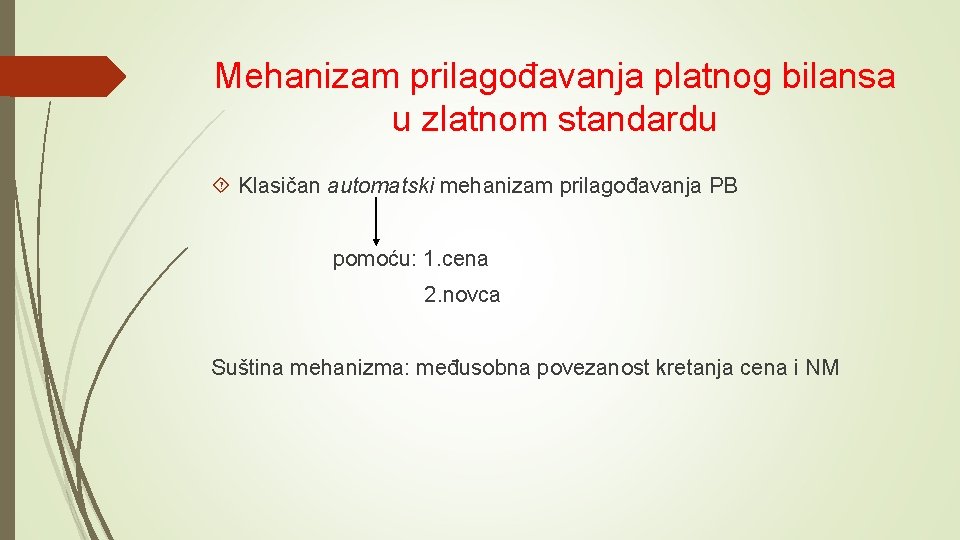 Mehanizam prilagođavanja platnog bilansa u zlatnom standardu Klasičan automatski mehanizam prilagođavanja PB pomoću: 1.