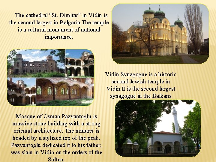 The cathedral "St. Dimitar" in Vidin is the second largest in Balgaria. The temple