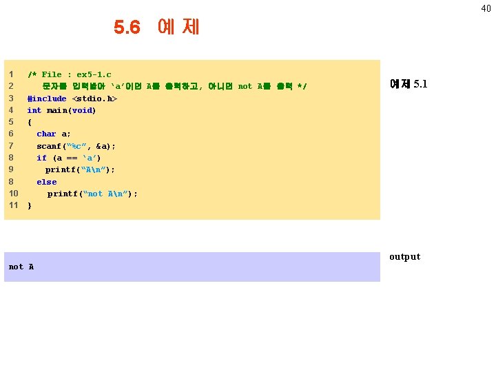 40 5. 6 예 제 1 2 3 4 5 6 7 8 9