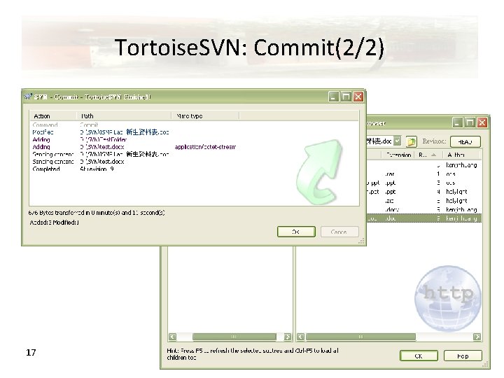 Tortoise. SVN: Commit(2/2) 17 